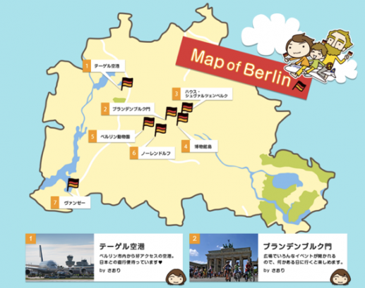 3年前にベルリンに移住！ダーリンは外国人の舞台がドイツに！ ドイツドットウェブ