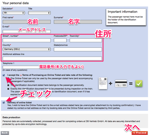 DB personalinfo 日本から予約可能！DBドイツ鉄道の切符をネットで購入する方法