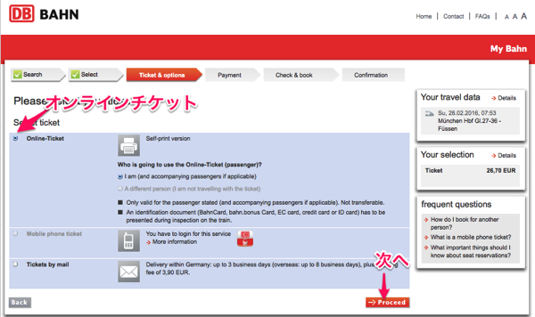 DB selfprintout 日本から予約可能！DBドイツ鉄道の切符をネットで購入する方法