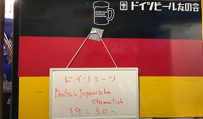 DjStammtishInSapporo 参加無料！札幌で2020年1月23日にドイツ飲み会開催！ドイツ好きな人はぜひ